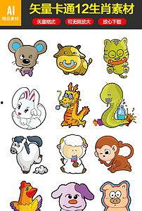 十二生肖资料大全简介,传承千年的生肖资料大全概览