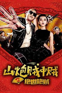 难得正片花絮 下载,幕后精彩瞬间大揭秘