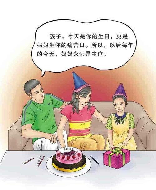 生日感恩父母的图片,铭记父母养育恩情