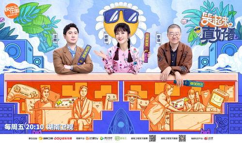 最新好看搞笑综艺,笑翻天！盘点2023年度必看搞笑综艺盛宴